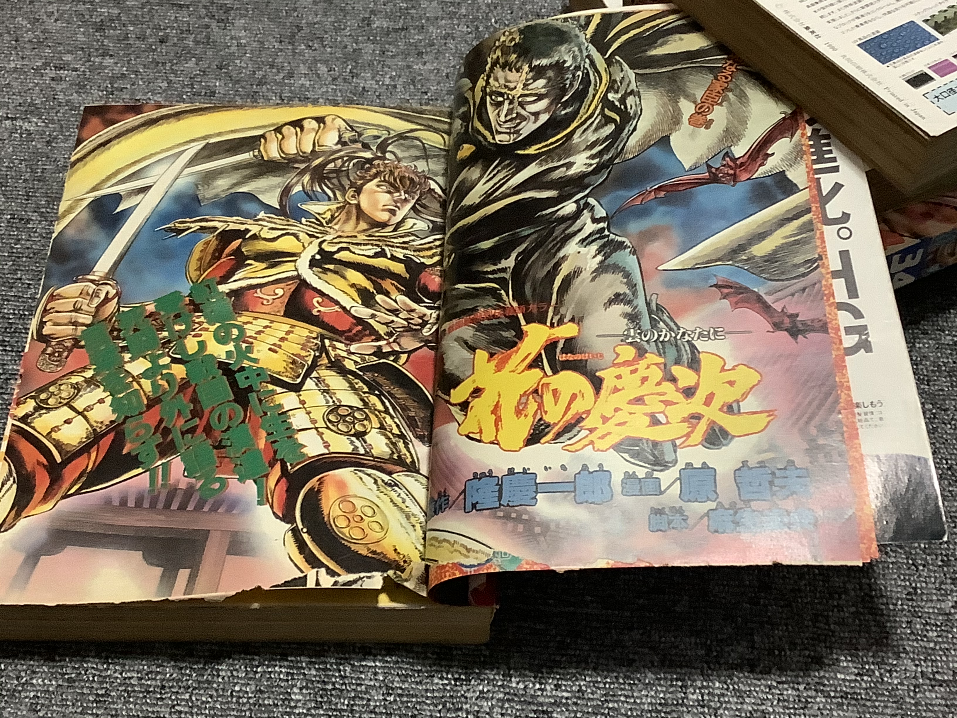 週刊少年ジャンプ 1990年 33号 平成2年7月17日発売 エルカセット 実は最初は シドラー だった ミドラー アヴドゥルは雷電以下だと証明されてしまった T Co Fonuhzvhiu Twitter