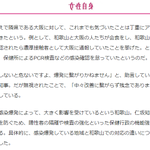 日本維新の会が鬼滅の刃をパロったポスターを出す 集英社 アニプレックスは利用許可の否定 Togetter 日本維新の会が鬼滅の刃をパロったポスターを出す 集英社 アニプレックスは利用許可の否定 Togetter