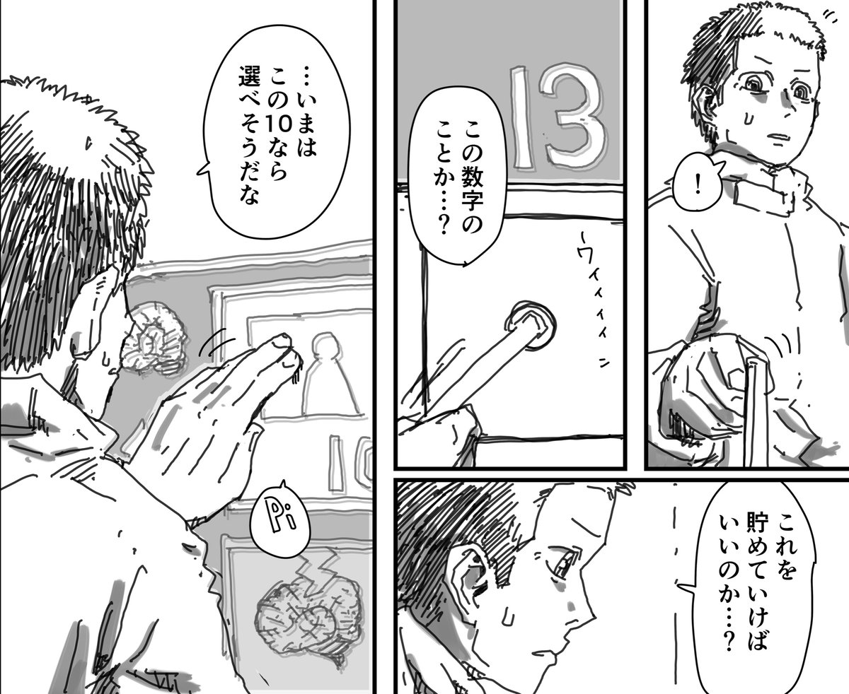 「孤箱」6 