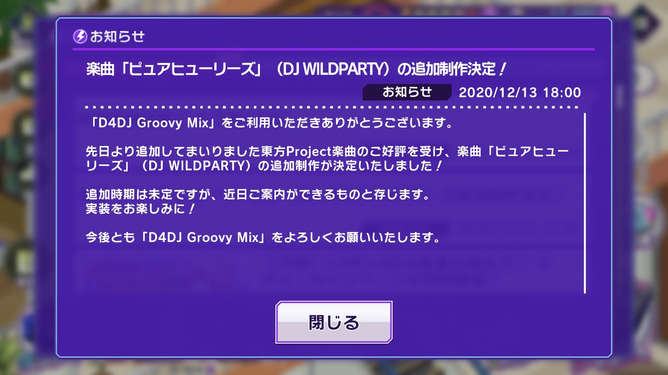 シドニ一 というわけで5日間のグルミク東方曲追加キャンペーンも終了 凄く楽しめたから第2弾もやってほしいなーと思ってたらもうちょっとだけ続くみたい 選曲が謎 でもリリース前から楽しみにしてる曲は東方以外にもあるのでまだまだ焦らされ継続中 めざせ