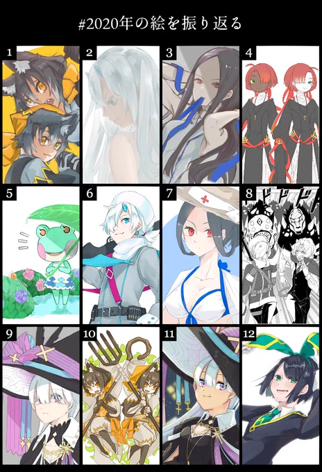 #2020年の絵を振り返る 
ごちゃまぜ!来年こそは創作をしながら創作をするのだ…(?) 
