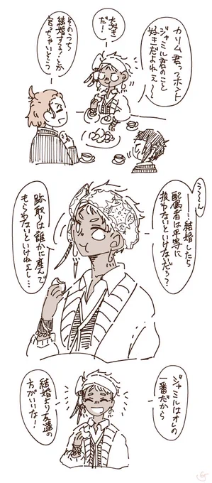 カリジャミけっこんしません 