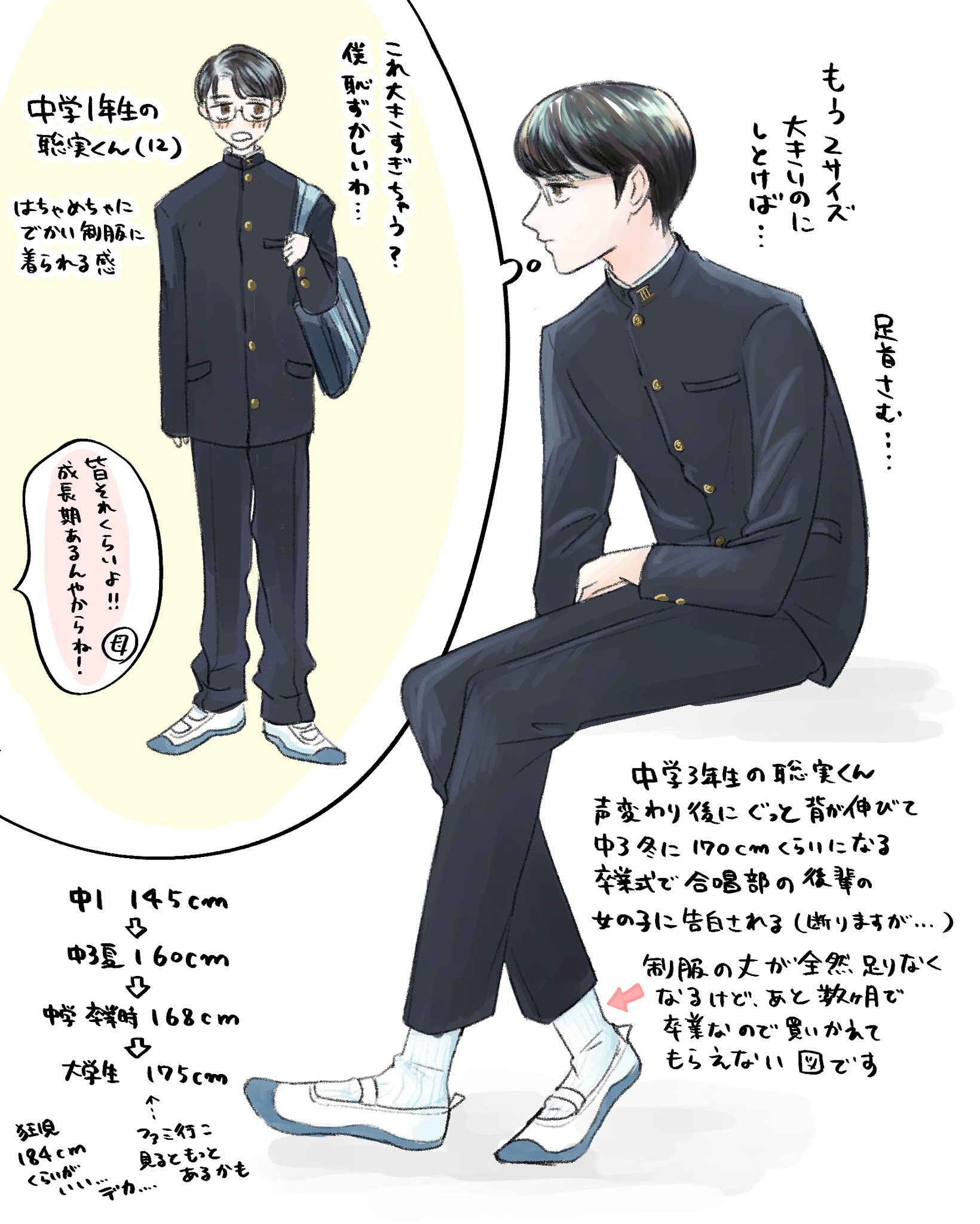 モールス 西え6 声変わり後にめっちゃ身長が伸びて学ランが小さくなってしまった中3の冬のさとみくんです 中1のさとみくんを添えて