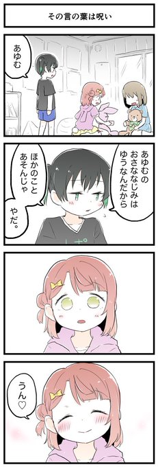 高咲さんサイドにも問題があったのではという説 