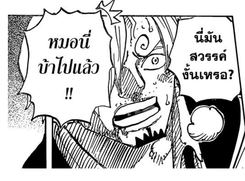 narutomybest's tweet photo. หลายๆคนอาจจะมองว่าช็อตนี้ #ซันจิ บ้า แต่มุมมองเราเหมือนอ.จะสื่อความเป็นสุภาพบุรุษของซันจิรึเปล่า? เพราะที่ดูไม่ว่าจะน่าเกลียดน่ากลัวยังไงสำหรับซันจินั่นก็คือผู้หญิง ไม่ว่ารูปร่างหน้าตายังไงก็ไม่ดูถูกเหยีดหยาม นั่นละคือซันจิ ! และมันโคตรจะดูสุภาพบุรุษ #วันพีช #OnePiece https://t.co/YPHO2doKWy