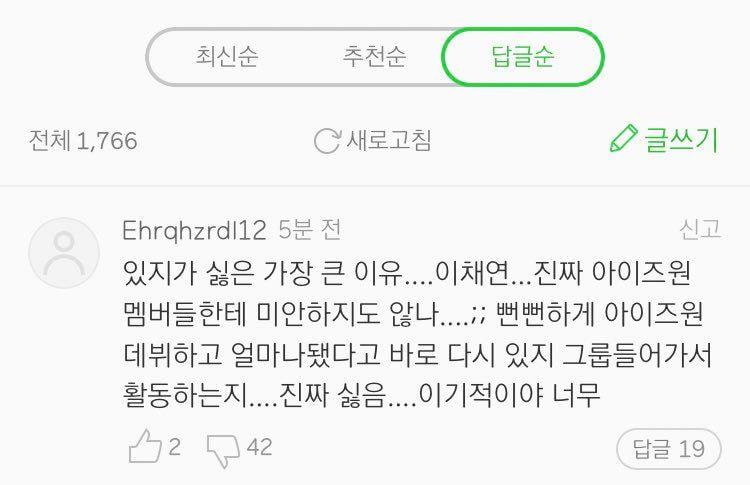 배칠삼이 싫은 가장 큰 이유... 남두현... 진짜 배칠삼 멤버들한테 미안하지도 않나...;;; 래퍼면서 뻔뻔하게 노래까지 잘하는지... 진짜 싫음 이기적이야 너무