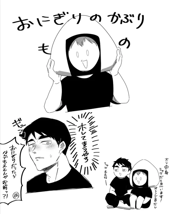 じゃれてるさむとひな 