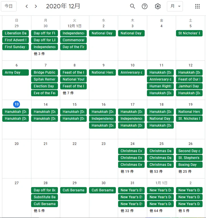 Googleカレンダーで休日の追加ってのがあって、5~60個追加してみたんだけど、処理が重くなりそうなんでやめた。  