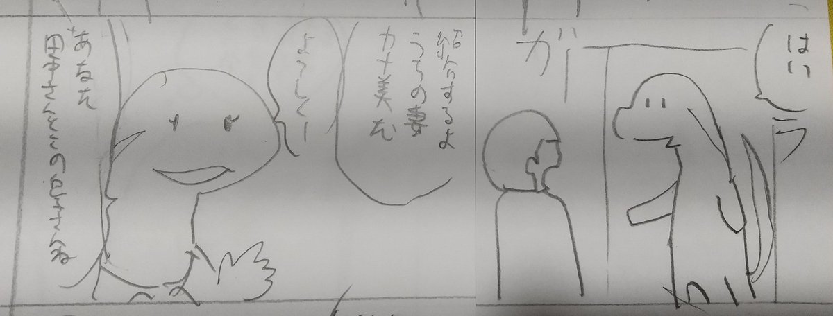 原点回帰とリハビリをかねて四コマ漫画などを書いている 