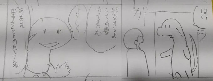 原点回帰とリハビリをかねて四コマ漫画などを書いている 
