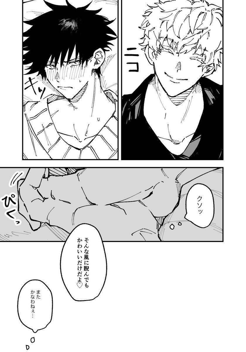 五伏(6/6) 
