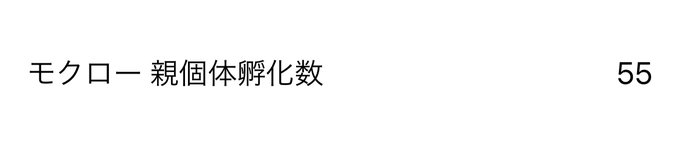 モクローのtwitterイラスト検索結果 モクローのtwitterイラスト検索結果