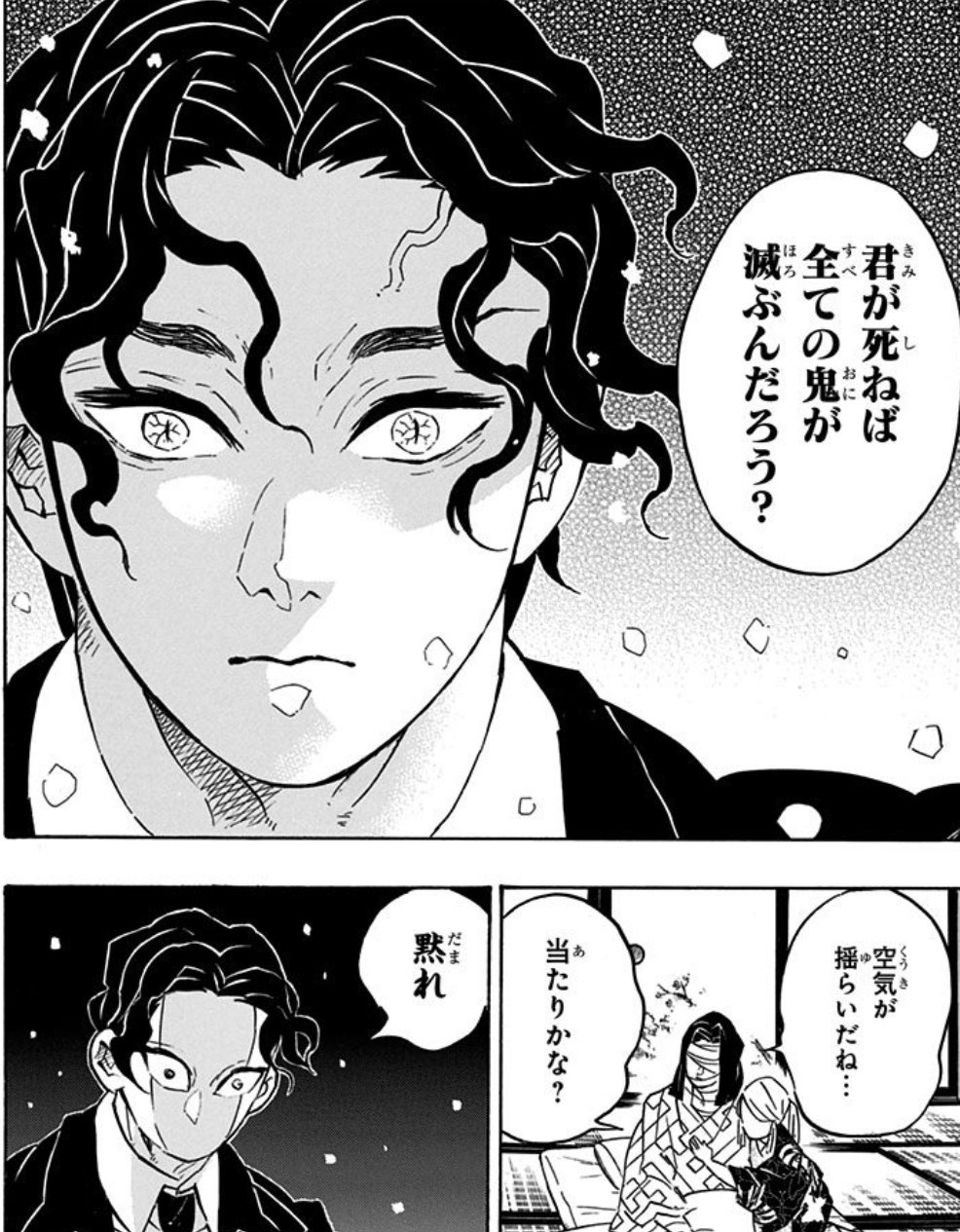 花 木蘭 鬼滅の刃 名も無き浅草の人 支配から逃れたとは言え無惨様が死んだので消滅したんだろーなぁ T Co Di5egsord2 Twitter