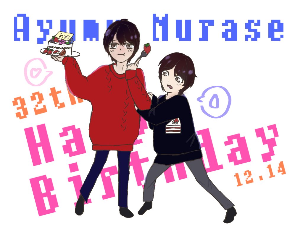 村瀬歩さんお誕生日おめでとうございます ここまで声優さんにハマったのは初めて 普段は可愛いのに演技は可愛い役はもちろん カッコイイ役まで幅広い所に惹かれました 自己満だけどイラスト 1枚目 むらしろに送ってみた笑 Murashiro 2枚目 村瀬歩さん 村瀬歩