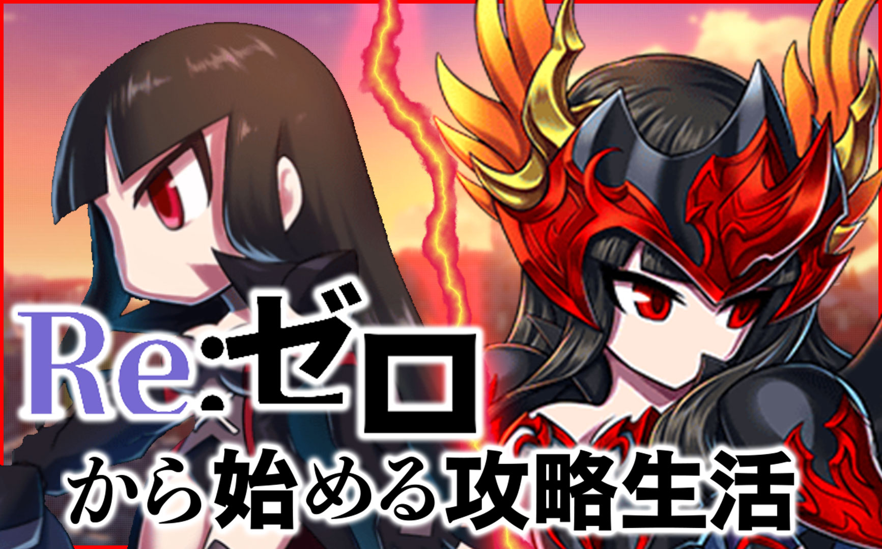 みささぎ 枠切れてしまったので再配信 第8回ブレイブフロンティア コメントのイラスト30体追加 ブレフロ1のフレンドに困ってる方推奨 Re ゼロから始める攻略生活 ブレフロ ブレフロ2 T Co Ddr6c3fvlb T Co Sfxc8x7yyq