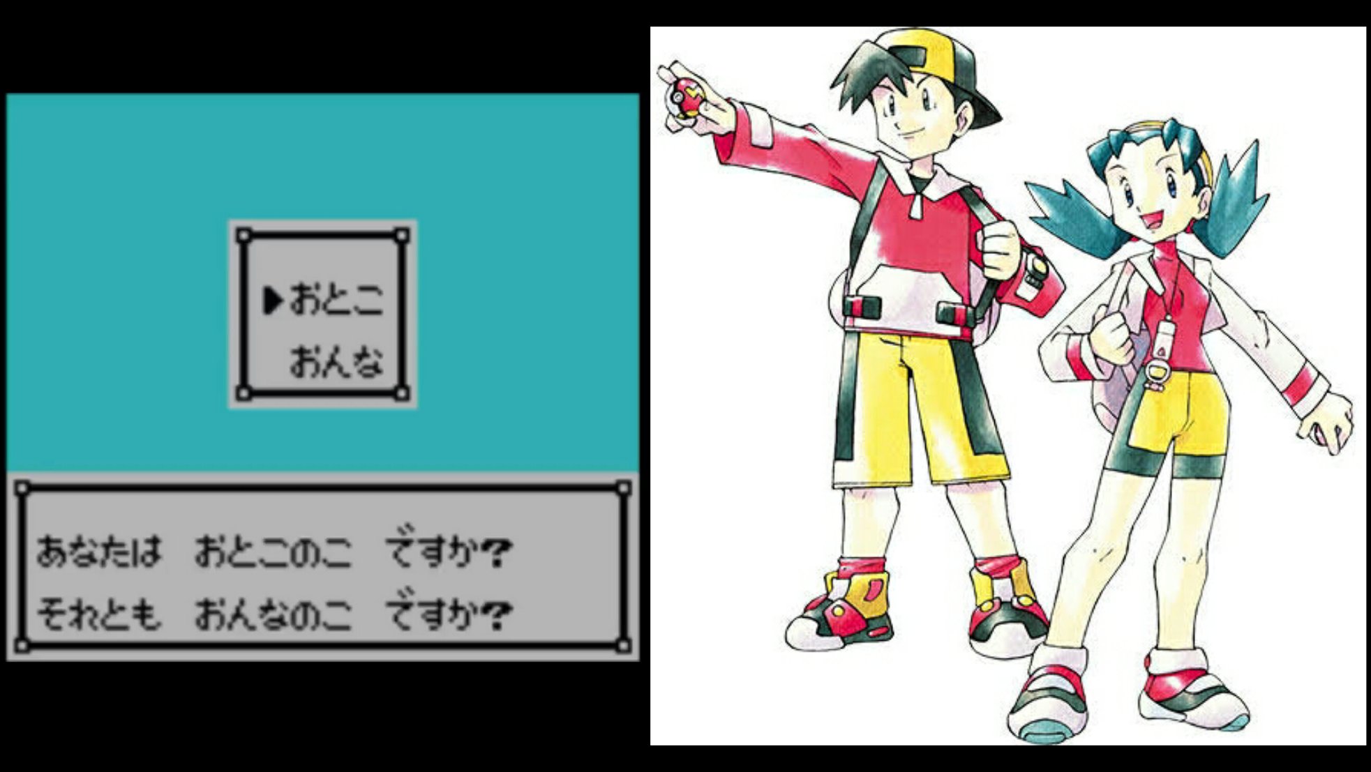 Haru 絵みて ポケットモンスター クリスタル 周年おめでとうございます シリーズ初主人公の性別を選べるようになりました 以降暫く性別を選ぶ形でしたが Goからは剣盾含め 見た目 を選ぶ形式に 世界中で沢山の人達に遊ばれるので その分