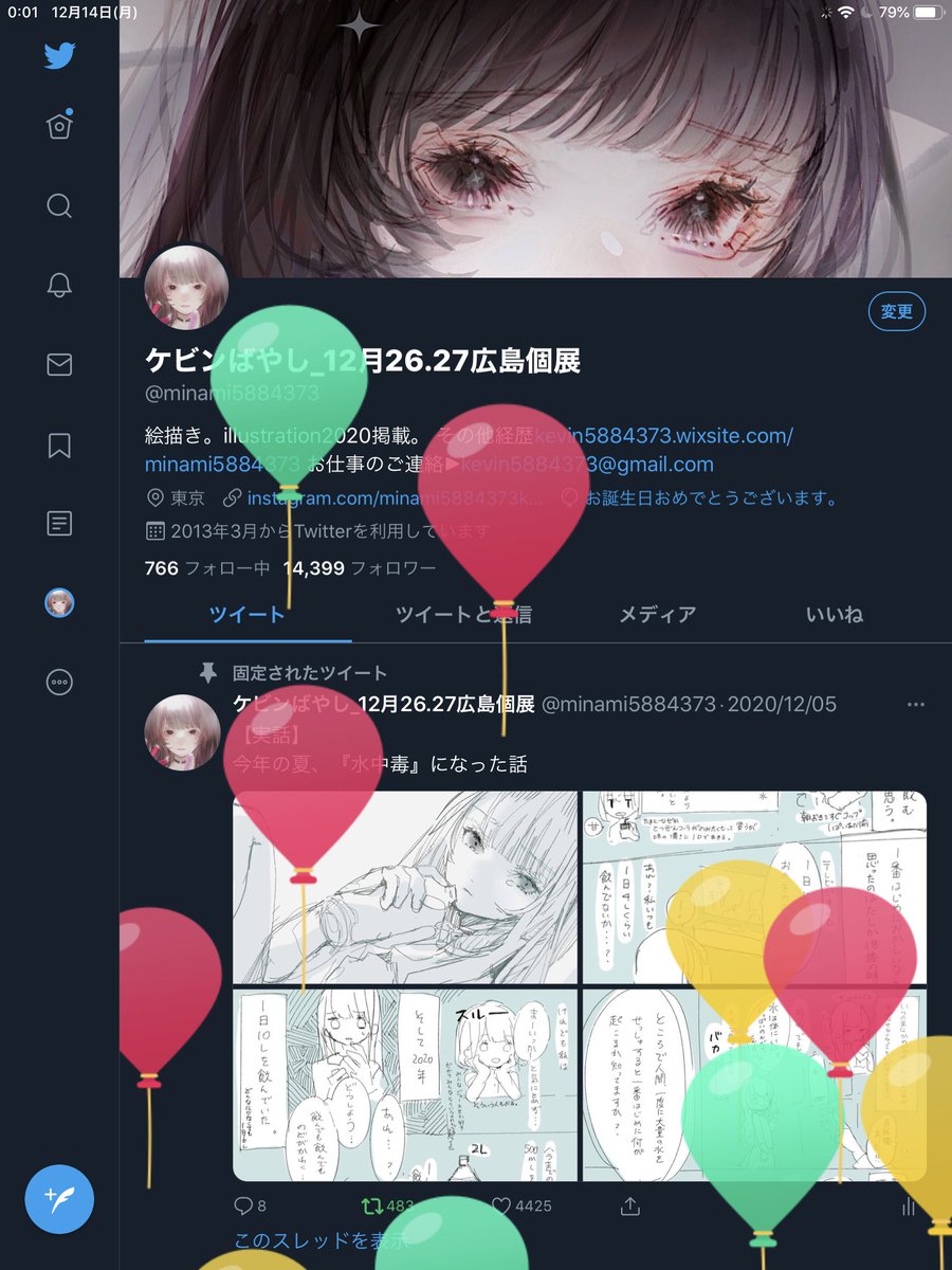 無事誕生日を迎えました!
過去の弱い自分全員殺して23歳強く生きていきますピース✌️ 