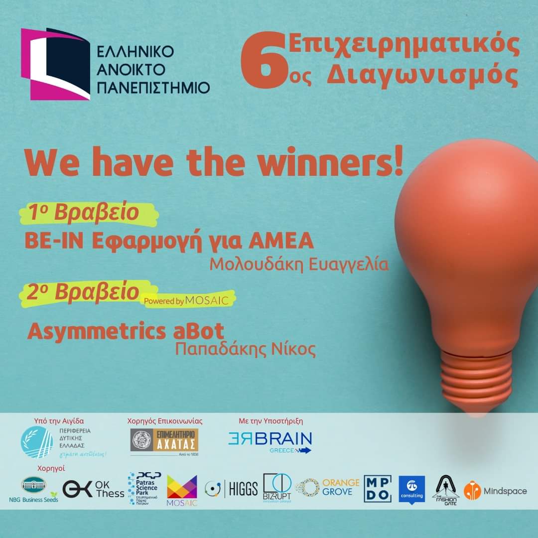 📣 Έχουμε τους ✌️ νικητές του #6ου Διαγωνισμού Επιχειρηματικότητας του ΕΑΠ
🥇 θέση η Ευαγγελία Μολουδάκη με το #BE_IN εφαρμογή για #ΑΜΕΑ
🥈 θέση, και #ειδικό_βραβείο #Mosaic, ο Νίκος Παπαδάκης με το #Asymmetrics_aBot chatbot που καθοδηγεί τους επισκέπτες σε #πολιτιστικούς χώρους