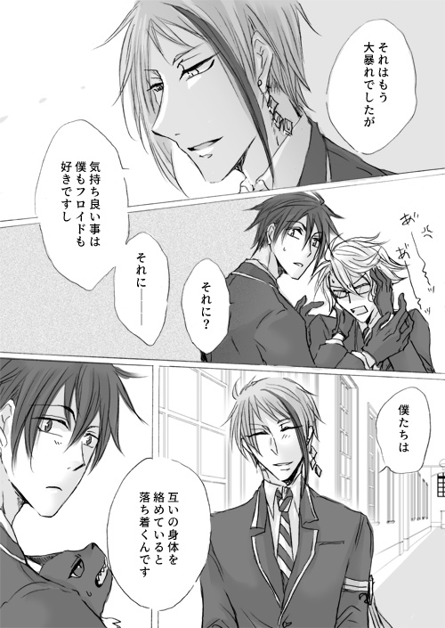 checkmate」ジェイフロの攻防と顔あり監督生♂(11日目) 」肋屋凡の漫画