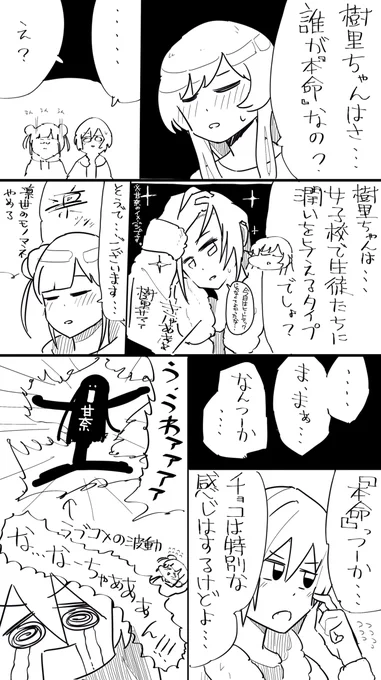 283プロ同級生飲み会 その17〜24まとめ ※年齢操作有り #アイドルマスターシャイニーカラーズ #樋口円香 #浅倉透 #幽谷霧子 #大崎甜花 #大崎甘奈 #園田智代子 #西城樹里 #漫画 #酒 https://t.co/GIa8S6H4Cd 