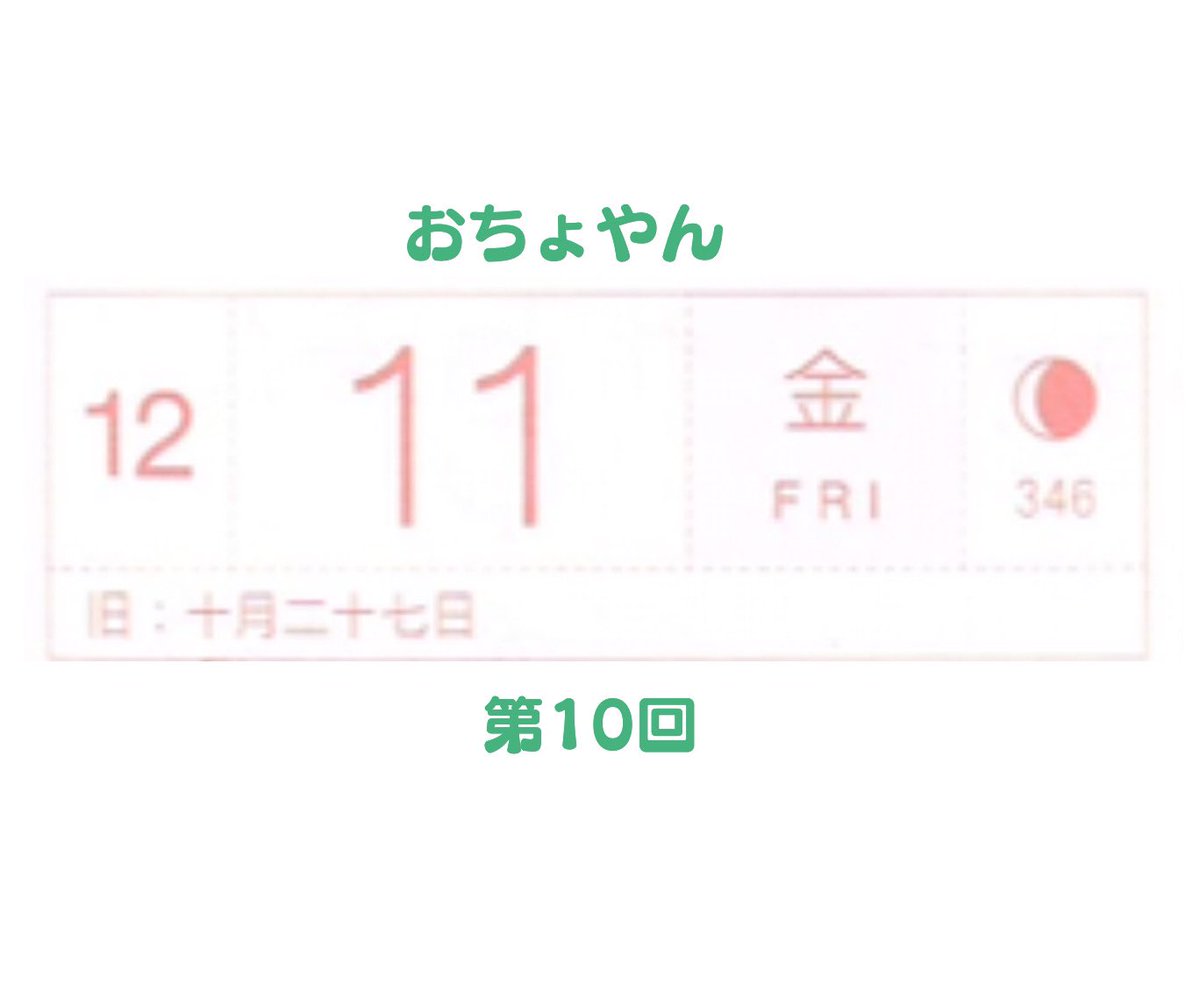 おちょやん第10回
毎日、朝ドラが始まる時間が待ち遠しかったです。子ども時代の皆さん、素晴らしい2週間をありがとうございました?❣️
第3週からのおちょやんも楽しみです??!
#おちょやん絵 