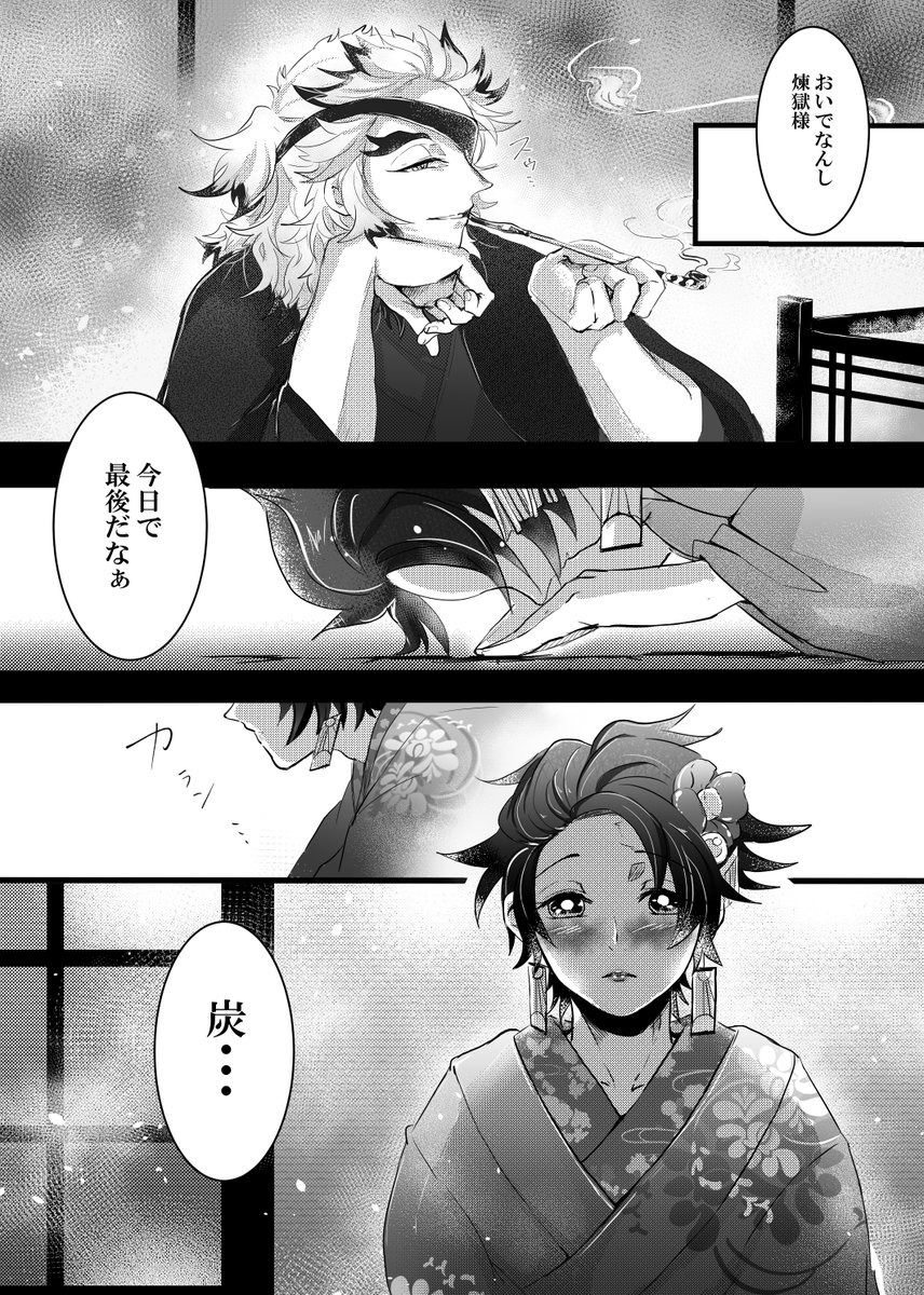 愛でて咲かせて手折るまで | 八薙@ごった煮 #pixiv https://t.co/NepgKqyNlD 

八薙さん(@dutwillow )のこちらの作品を一部描かせていただいております!
ゆっくり作業しておりますので続きはまた後日〜 