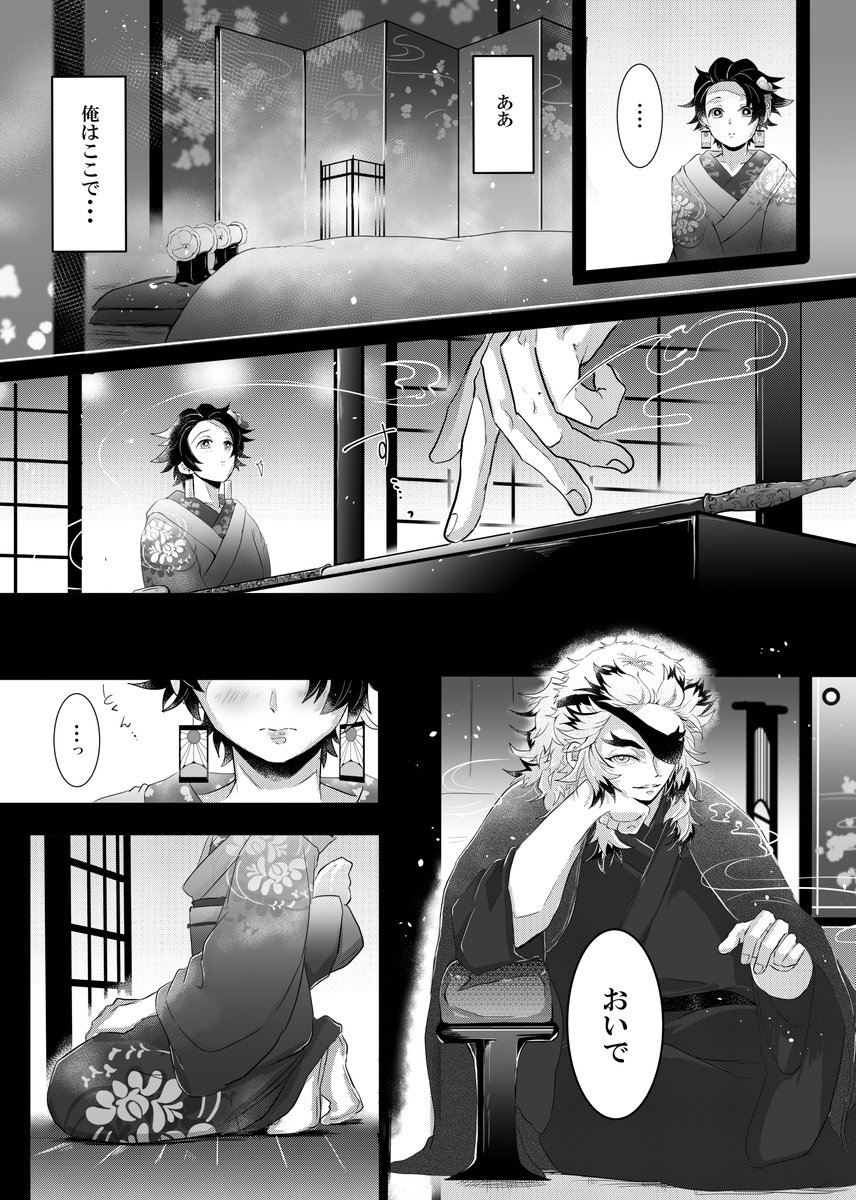 愛でて咲かせて手折るまで | 八薙@ごった煮 #pixiv https://t.co/NepgKqyNlD 

八薙さん(@dutwillow )のこちらの作品を一部描かせていただいております!
ゆっくり作業しておりますので続きはまた後日〜 