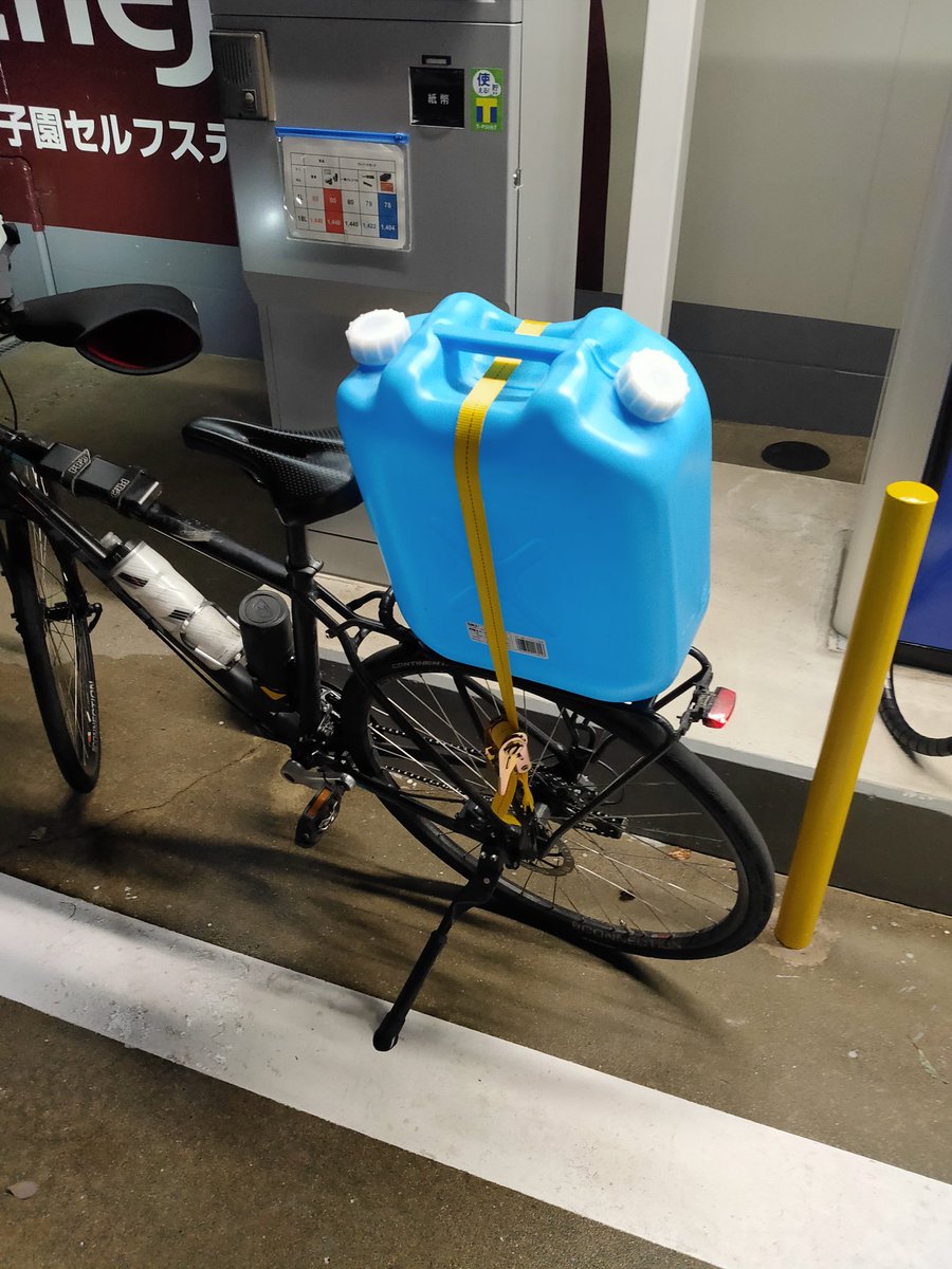 ハロさん Ar Twitter 車ないから 灯油も自転車で運搬www 18kgは重いぞぉ 笑 ハロさん Ar Twitter 車ないから 灯油も自転車で運搬www 18kgは重いぞぉ 笑