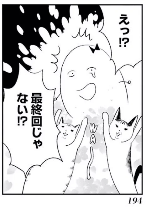 泣いてる 