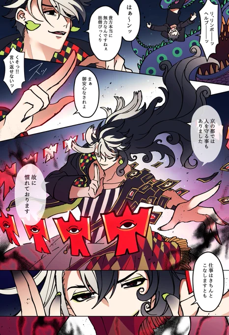短髪リンボの幻覚➁
https://t.co/P3RzEKJNJy 