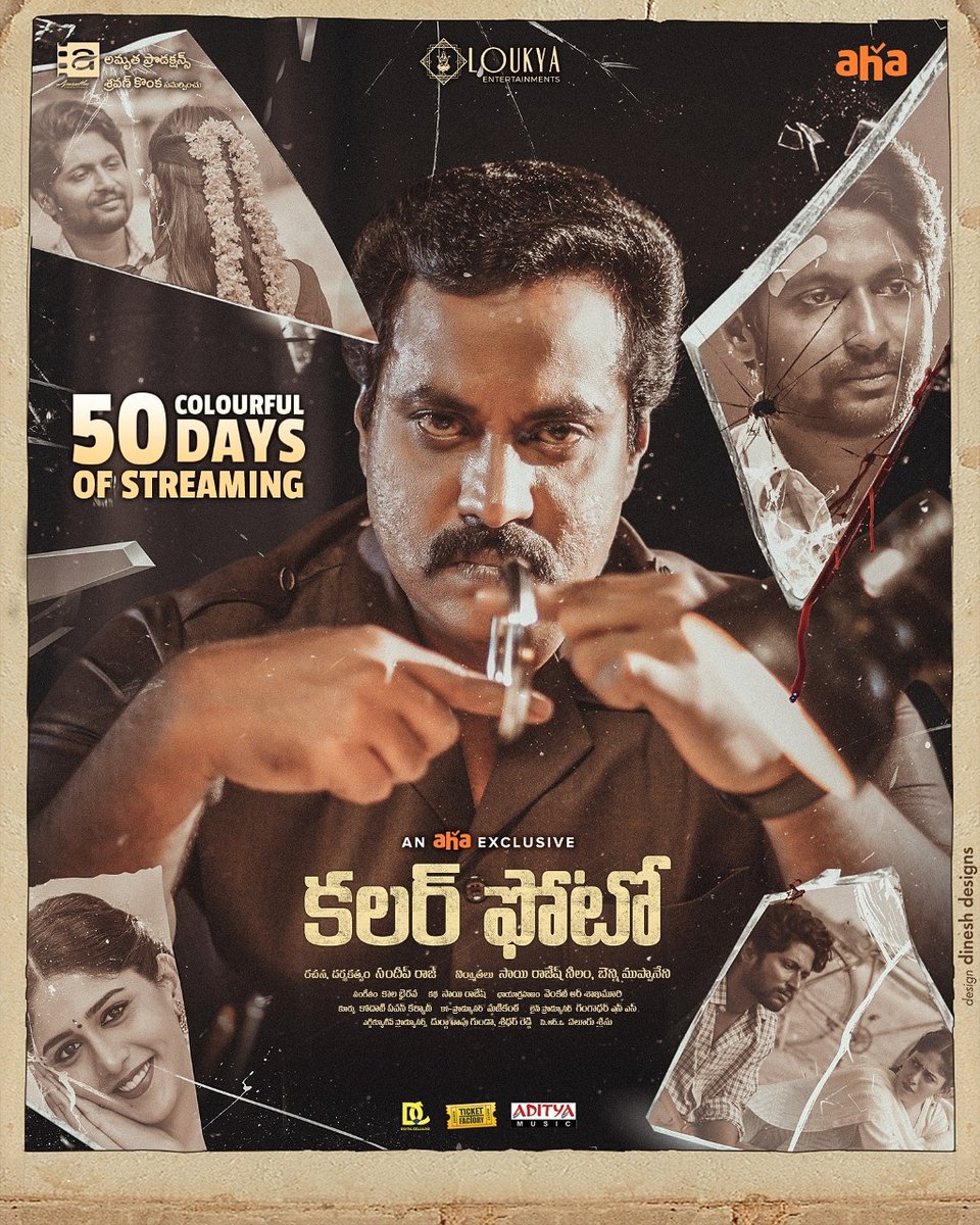 మూడు వరస విజయాలు మా బ్యానర్ కి అందించిన తెలుగు ప్రేక్షకులందరికి ధన్యవాదాలు