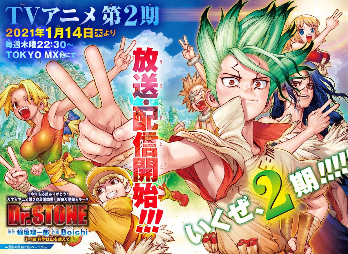Shonen Jump News Unofficial Dr Stone Lead Color Page For Issue 2