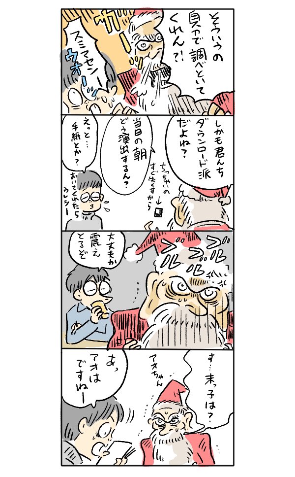 久々のブログ更新
サンタさんとミーティングしてきました

https://t.co/5kUeYi8nPB 