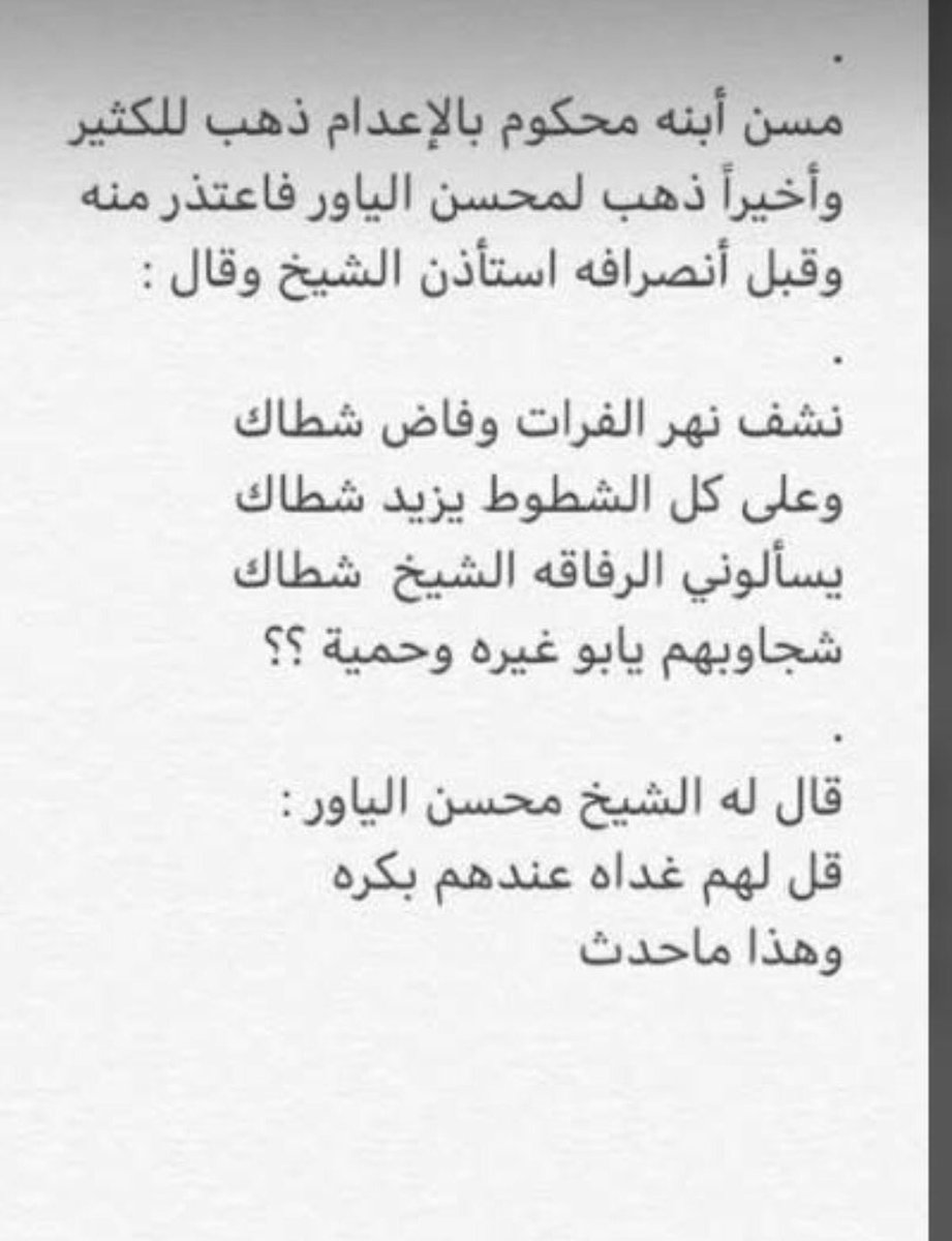FAHAD__ALJARBA's tweet photo. لا تطلب الحاجات الا من اهلها ...
"فزعه شيخ مشايخ قبائل شمر"
خالي الشيخ/محسن العجيل الياور الجربا
"رحمه الله عليه" https://t.co/UZnSs9ODfn