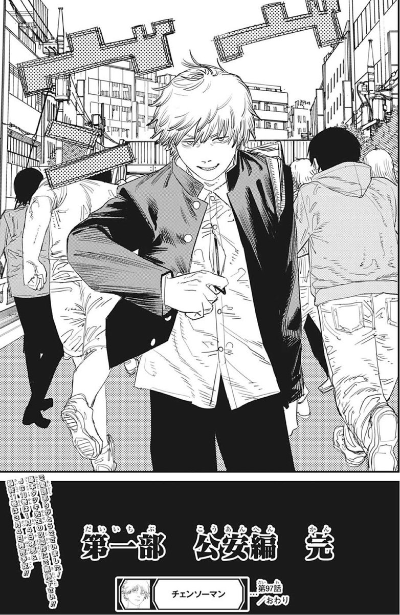 チェンソーマン 名前考え中です チェンソーマン 最高の最終回でした こんなにも心にストンと落ちる様な話を描ける藤本タツキ先生はやっぱり素晴らしい方だと思います チェンソーマン公安編 マキマとチェンソーマンの物語 最高でした