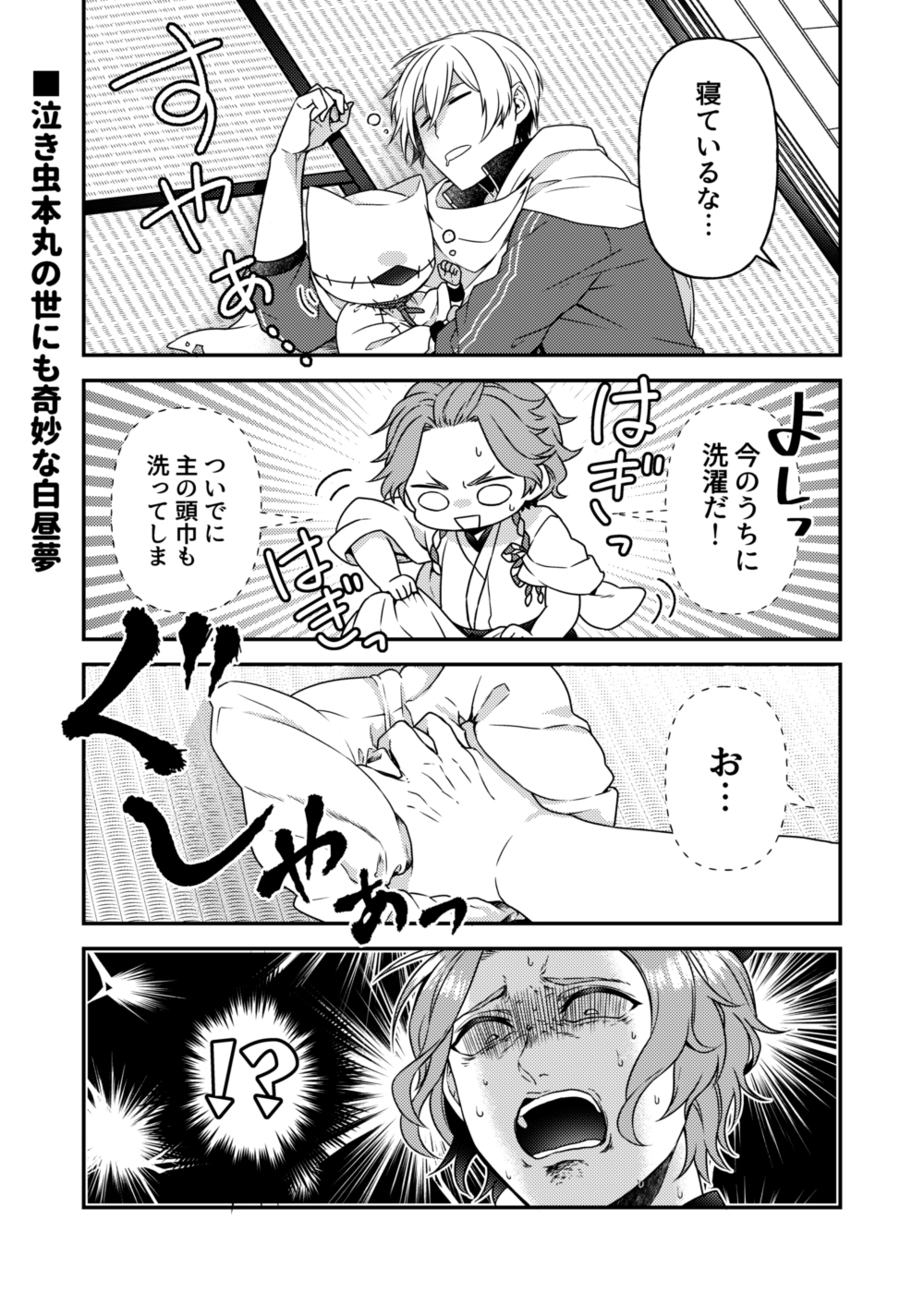 ててご とうらぶ 荘園本丸まとめ Twitter