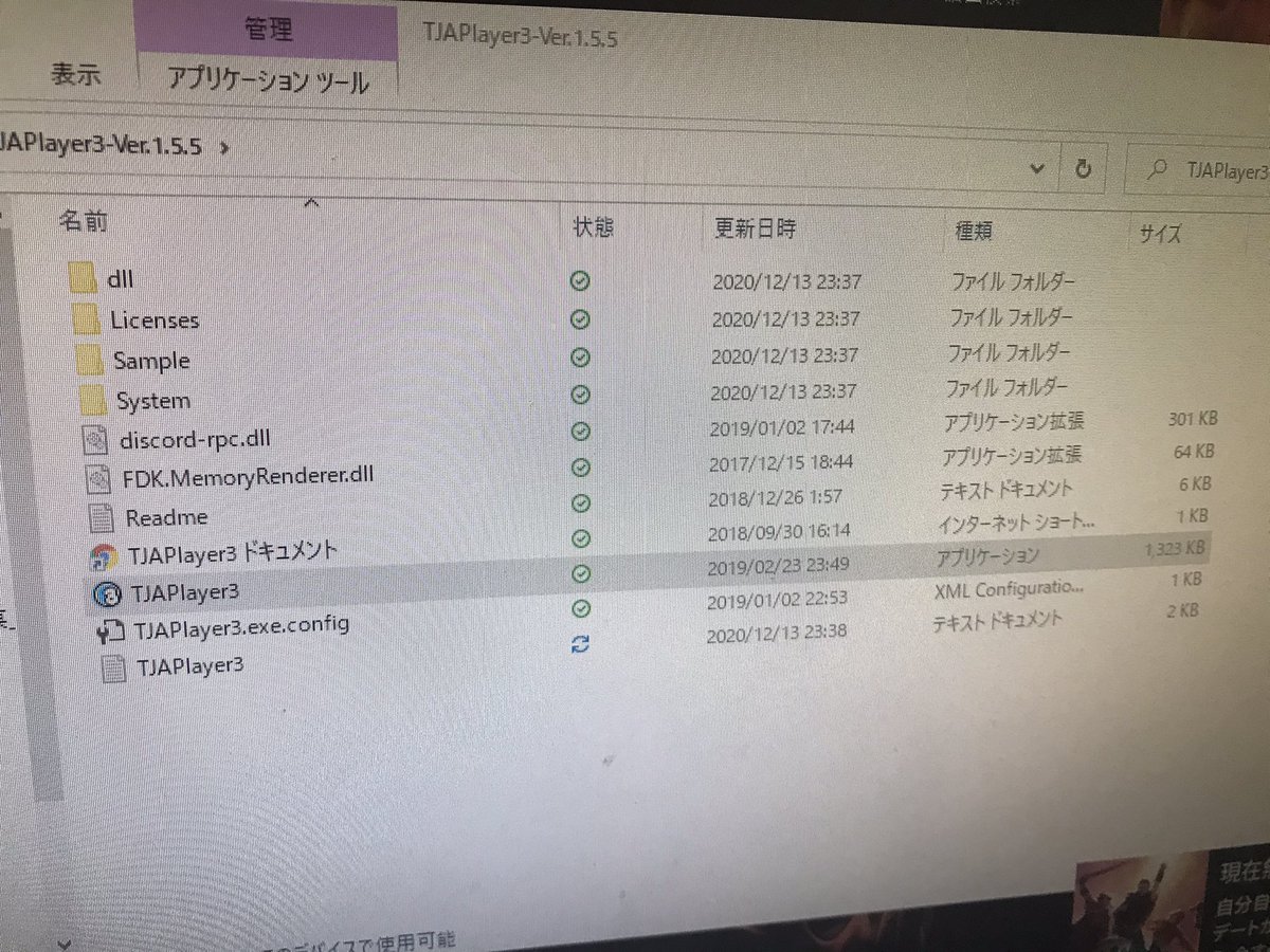 はると Tjaplayer3をダウンロードして開こうとしたらこの画面 2枚目の画像 が出ます どうしたらいいかわかりません 助けてください