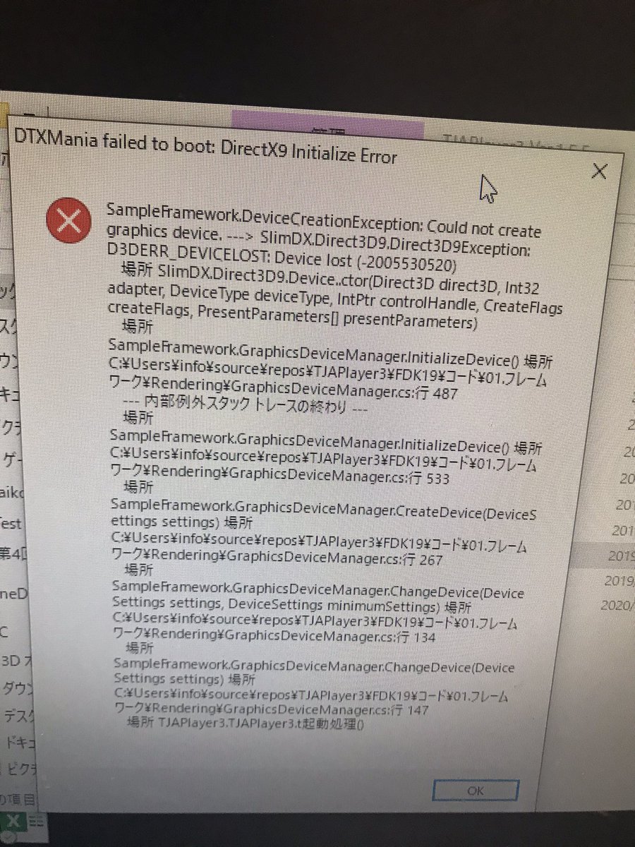 はると Tjaplayer3をダウンロードして開こうとしたらこの画面 2枚目の画像 が出ます どうしたらいいかわかりません 助けてください
