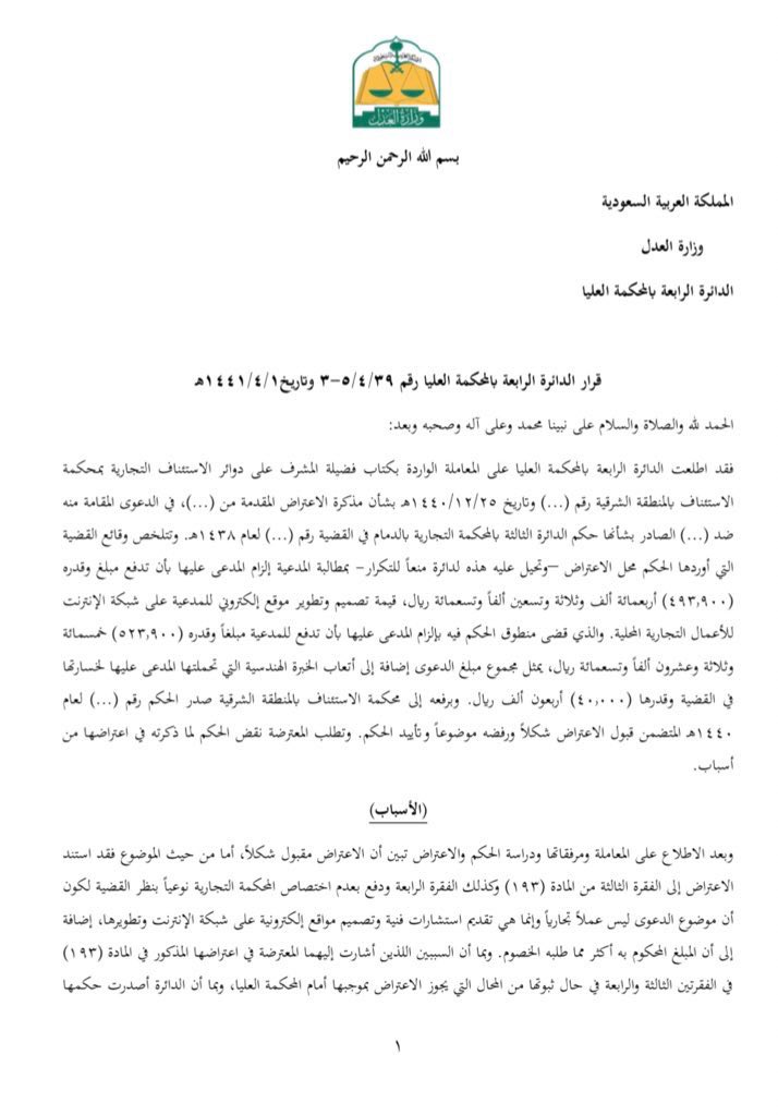 المحكمة العليا