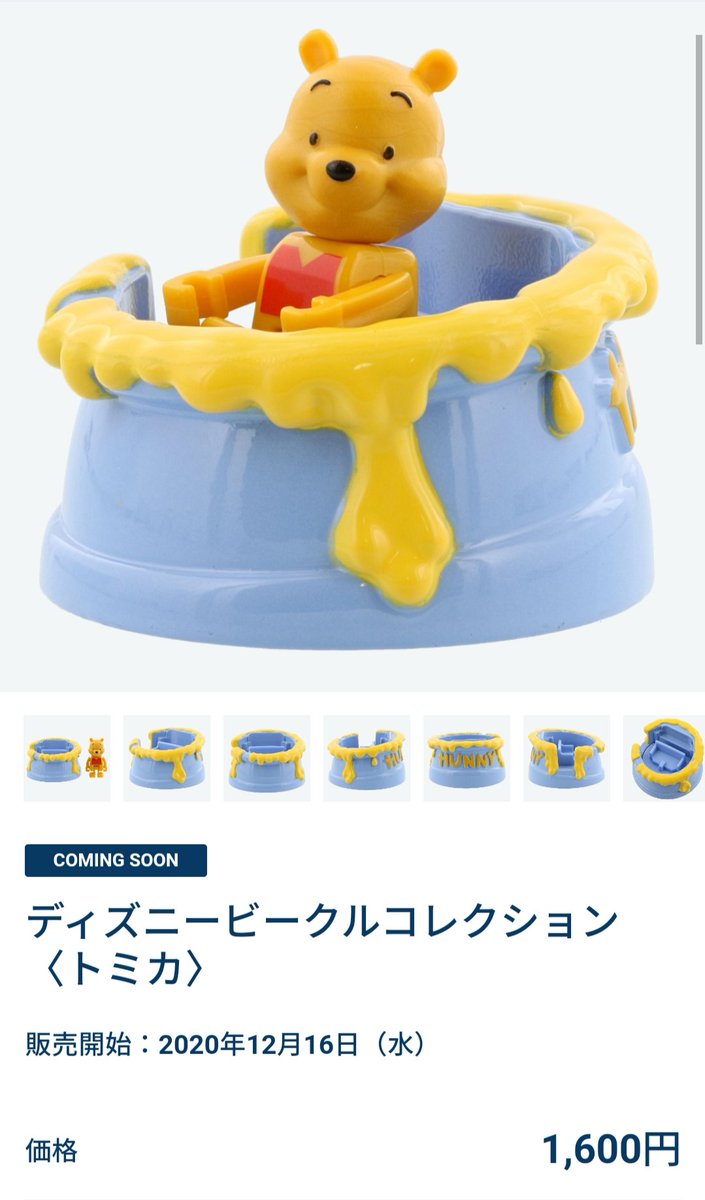 Tdr ディズニー ぷらん プーさんが乗っている プーさんのハニーハント がトミカに ランド アトラクション グッズ ディズニー ビークル 16日発売 1600円 アディダス トート トートバッグ Adidas 高さ約38cm 幅約36cm マチ約12cm 00円 画像等は全て