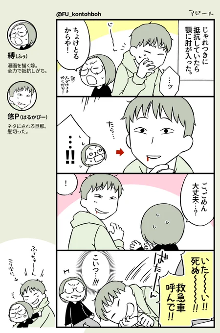 #日々おつかれ漫ちん その56。
心配した時間を返してほしい日記漫画です。

#エッセイ漫画
#日記漫画
#漫画が読めるハッシュタグ 