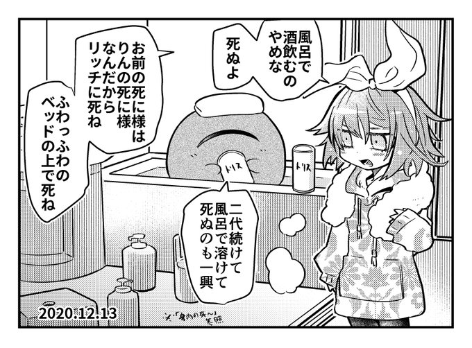 死イマジナリーリンちゃん日記 