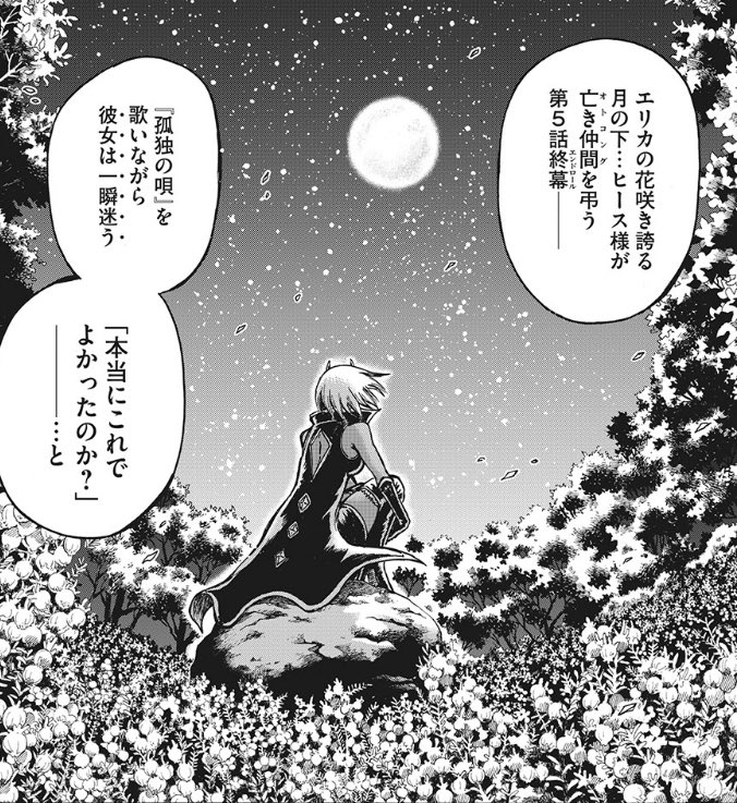 忍者と極道最新話(先読み)の話
総理官邸内に『血のように赤いエリカの花』が飾られていたけど
フラプリ5話でヒース様が孤独の唄を歌ったのが『エリカの花』咲き誇る花畑なんですよね…
更に『血のように赤い』と言うと
忍者君の回想で映ってたのも赤く染まったエリカ?の花畑

…脚本家の暗躍を感じる 