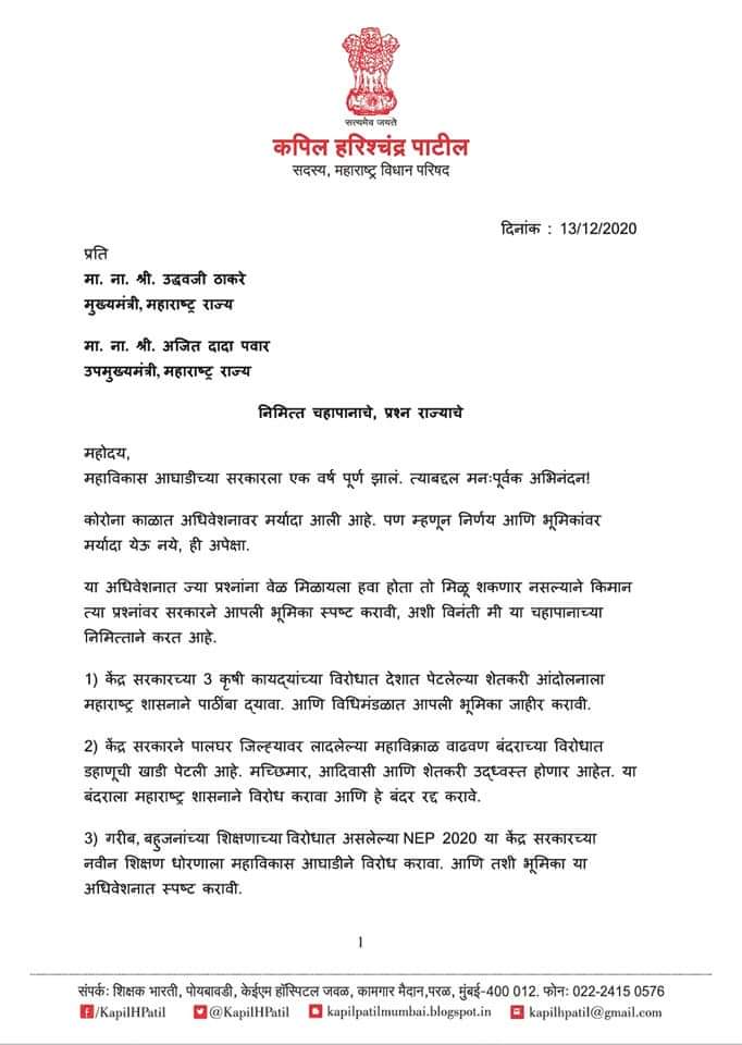 Rupesh Bhoyar Patil tweet media