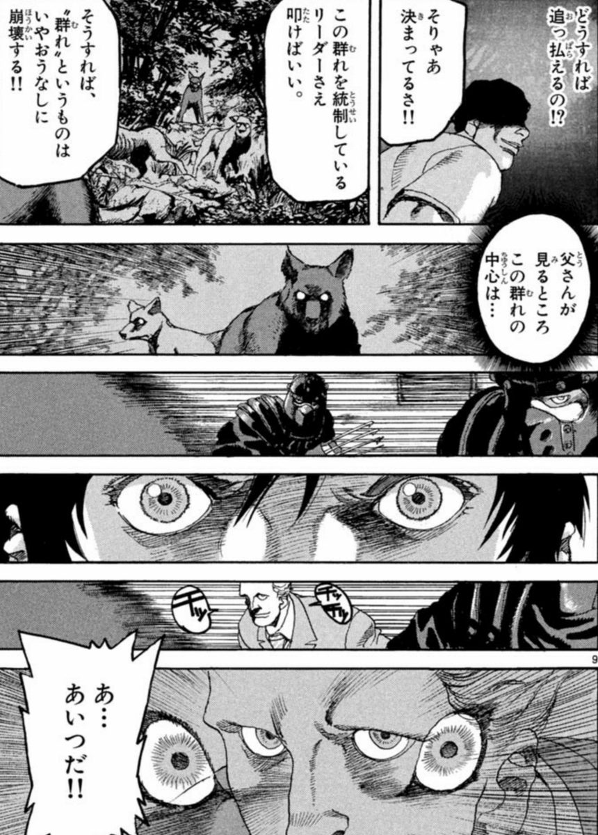 漫画 アニメ名言bot A Twitter 群れを統制しているリーダーさえ叩けばいい そうすれば 群れというものは否応なしに崩壊する 高槻巌 Arms 7670 漫画 アニメ名言bot A Twitter 群れを統制しているリーダーさえ叩けばいい そうすれば 群れというものは否応なしに崩壊する 高槻巌 Arms 7670
