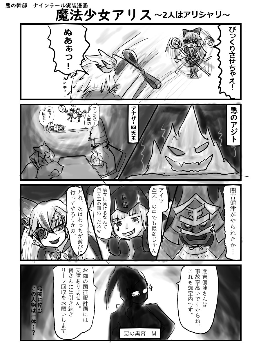Twoucan 闇吉備津 の注目ツイート イラスト マンガ コスプレ モデル