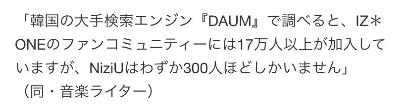 2525smile__2525's tweet photo. 韓国デビュー白紙と聞いて調べた。
私的には日本人だからダメって訳ではなく、けーぽに値するビジュアルと歌ダンス、意識が足りなさすぎるから無理だと思う。
まず大人数だとしても踊りが揃���のは当たり前。それぐらい皆スキルがあるんだよ普通は。
韓国デビュー出来ずにオワコンなりそう笑
#outniziu https://t.co/9t3bocK04r