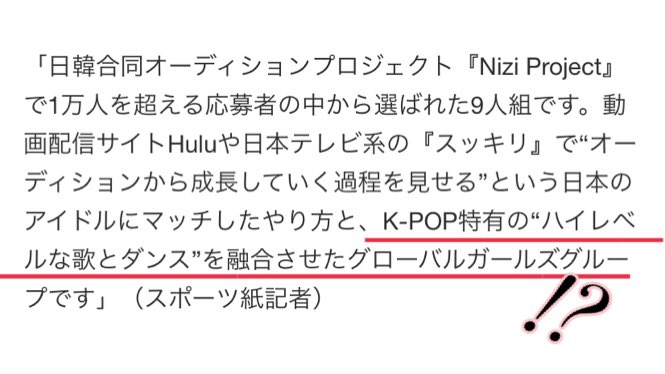 2525smile__2525's tweet photo. 韓国デビュー白紙と聞いて調べた。
私的には日本人だからダメって訳ではなく、けーぽに値するビジュアルと歌ダンス、意識が足りなさすぎるから無理だと思う。
まず大人数だとしても踊りが揃���のは当たり前。それぐらい皆スキルがあるんだよ普通は。
韓国デビュー出来ずにオワコンなりそう笑
#outniziu https://t.co/9t3bocK04r