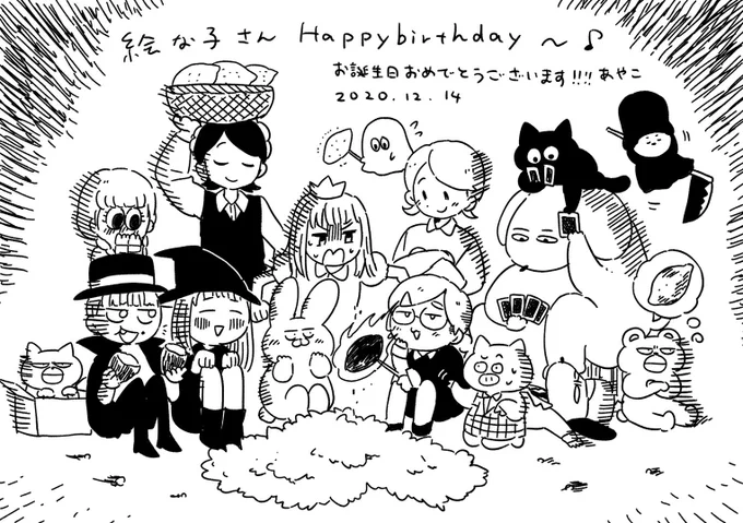 誕生日を迎えました。あやこさん(@canalbooks1125 )よりお祝いのイラストを頂いて、今年1番嬉しい出来事になりました!!!ありがとうございます!!!また1年やっていきます!!!!!! 