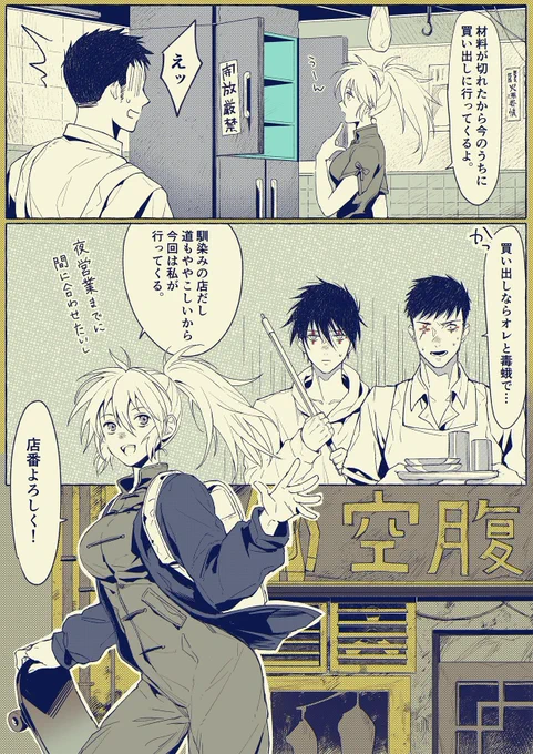 この3人どう絡ませたらいいのか迷う 